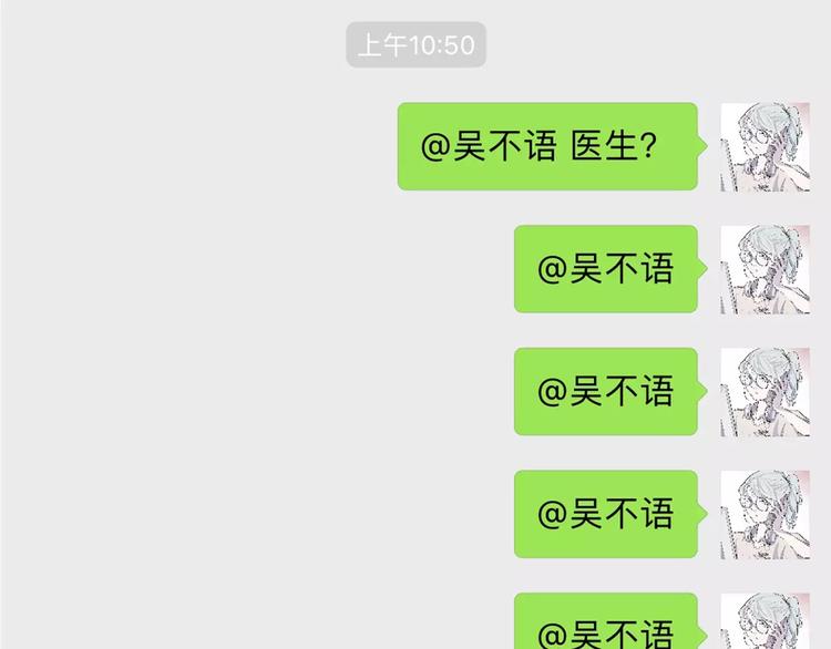 怪醫不語 - 新春特輯(1/3) - 1