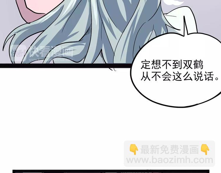 怪醫不語 - 第39話 萬萬沒想到(1/4) - 8