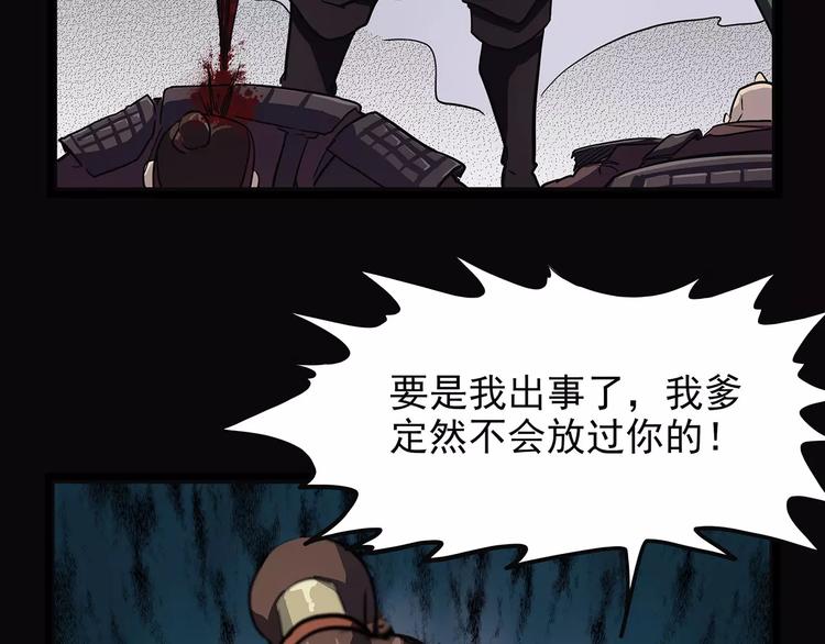 第41话 侠忆（下）(1/3)-第51话