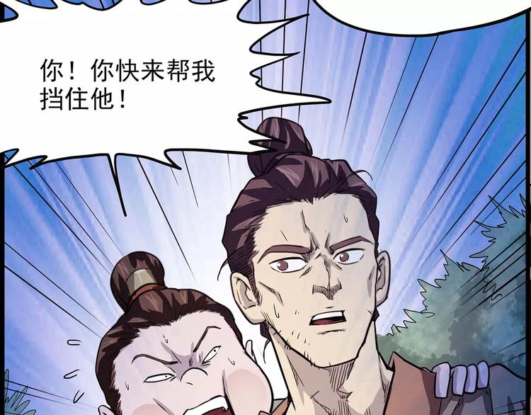 第41话 侠忆（下）(1/3)-第51话