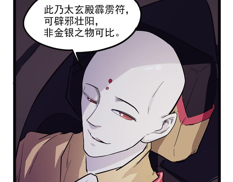 第2季第0话 妖怪就在身边(1/4)-第55话