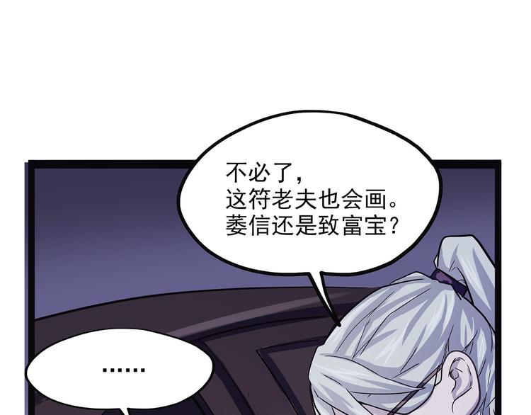 第2季第0话 妖怪就在身边(1/4)-第55话