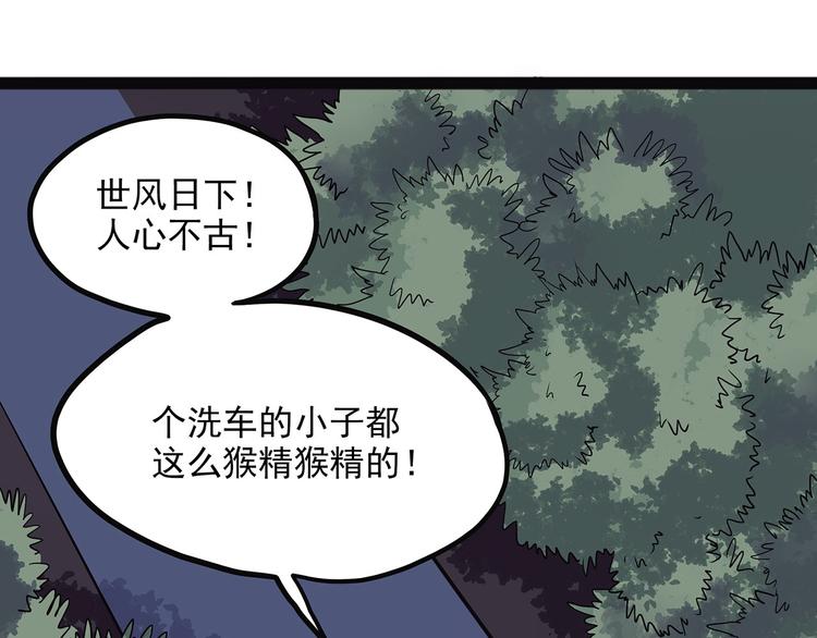 第2季第0话 妖怪就在身边(1/4)-第55话