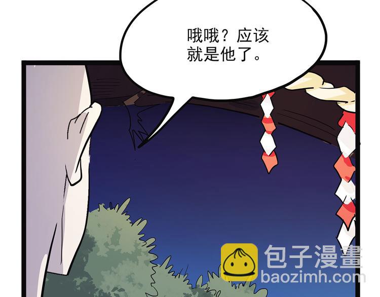 第2季第0话 妖怪就在身边(1/4)-第55话