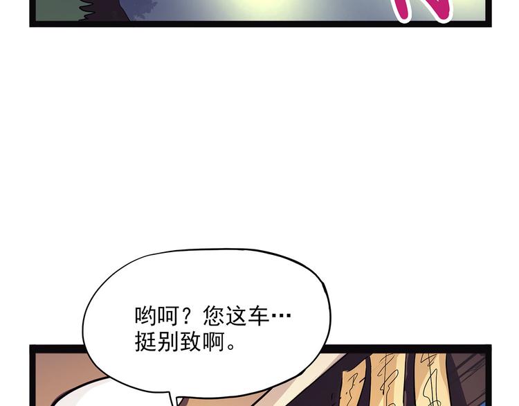 第2季第0话 妖怪就在身边(1/4)-第55话