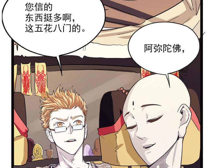 第2季第0话 妖怪就在身边(1/4)-第55话