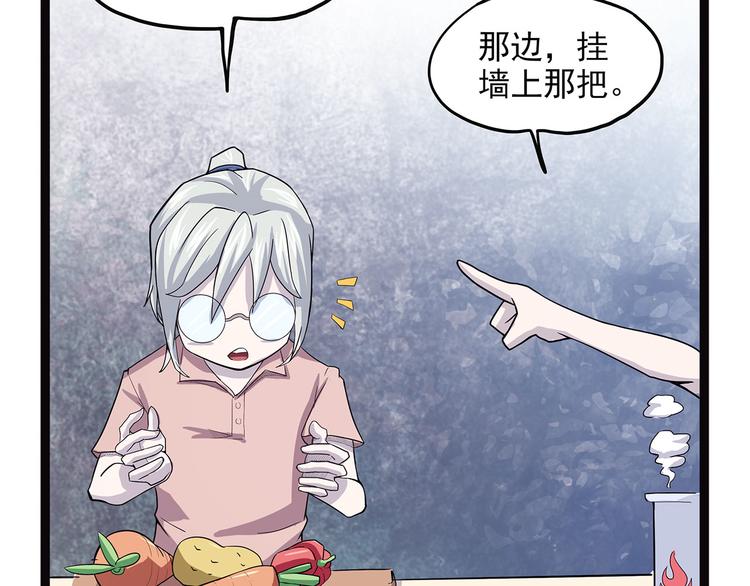 第2话 菜刀(1/3)-第57话