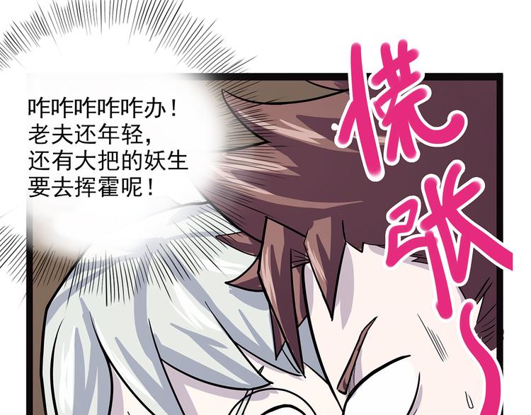 第2话 菜刀(1/3)-第57话