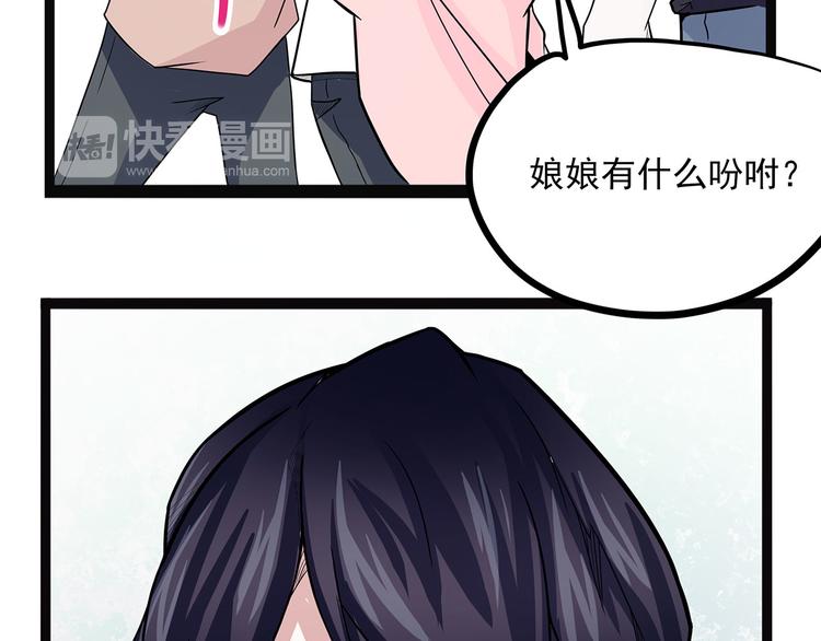 第2话 菜刀(1/3)-第57话