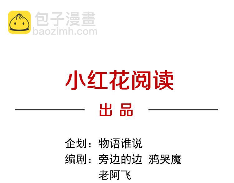 第4话 妈妈不爱吃鱼(1/3)-第59话