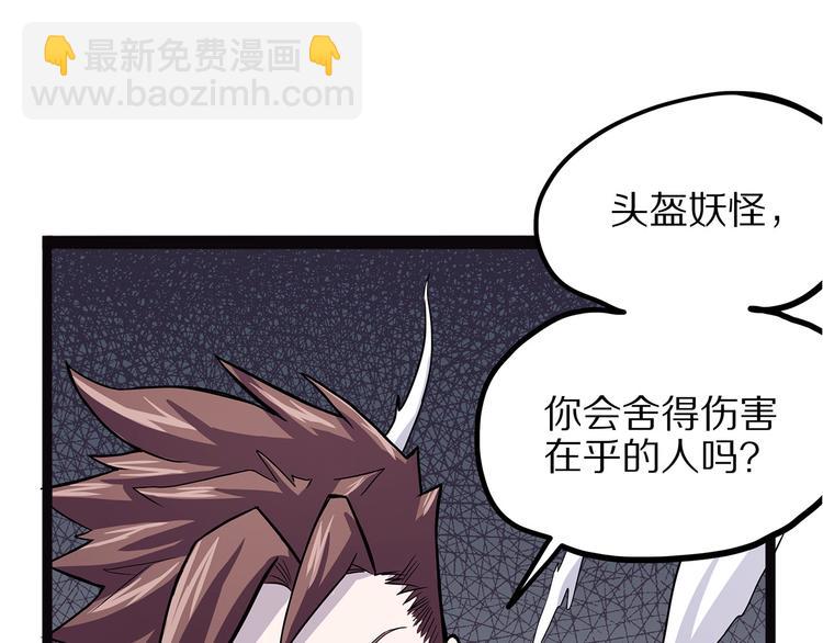 第4话 妈妈不爱吃鱼(1/3)-第59话