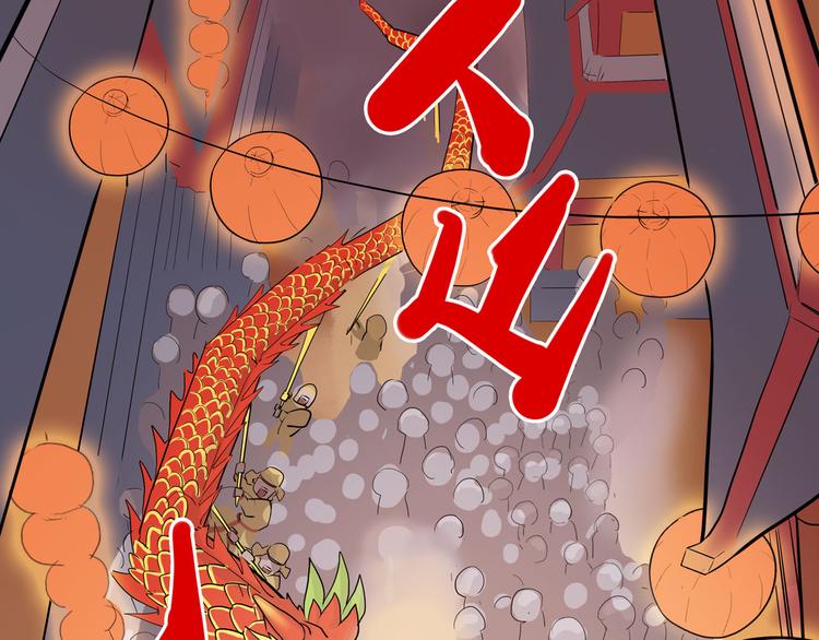 第7话 小年梦中(1/3)-第7话