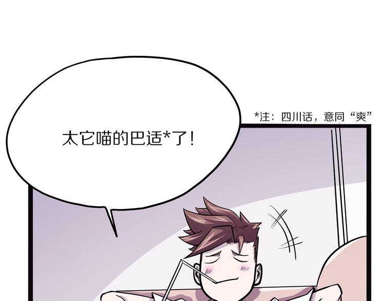 第6话 笔墨(1/4)-第61话