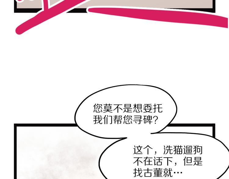 第8话 嫣(1/3)-第63话