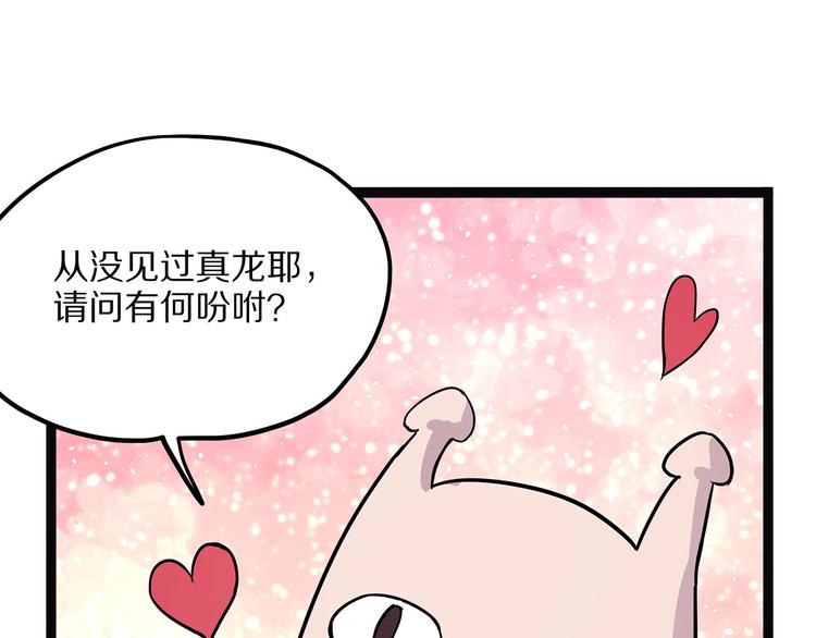 第10话 验(1/4)-第65话