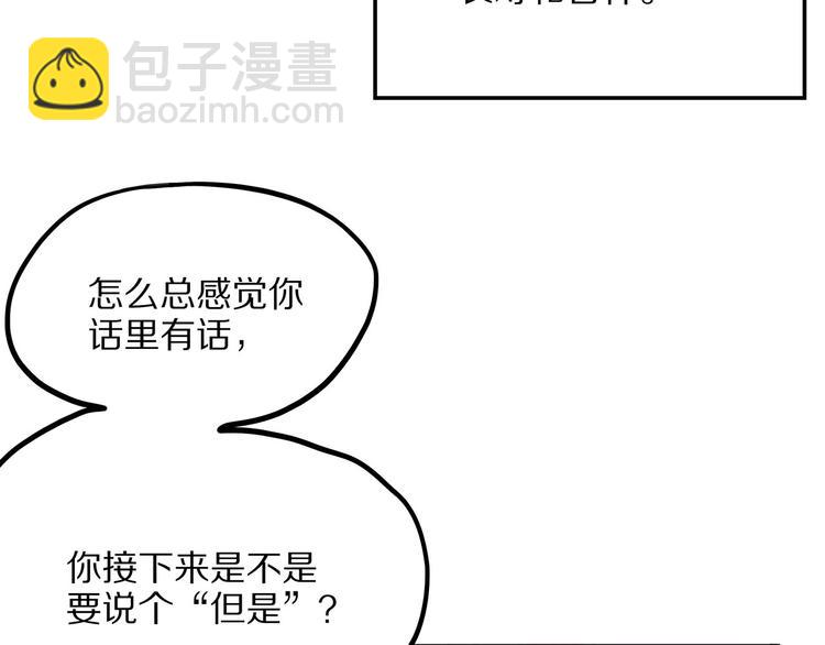 第10话 验(1/4)-第65话