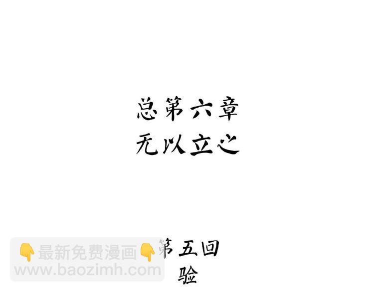 第10话 验(1/4)-第65话