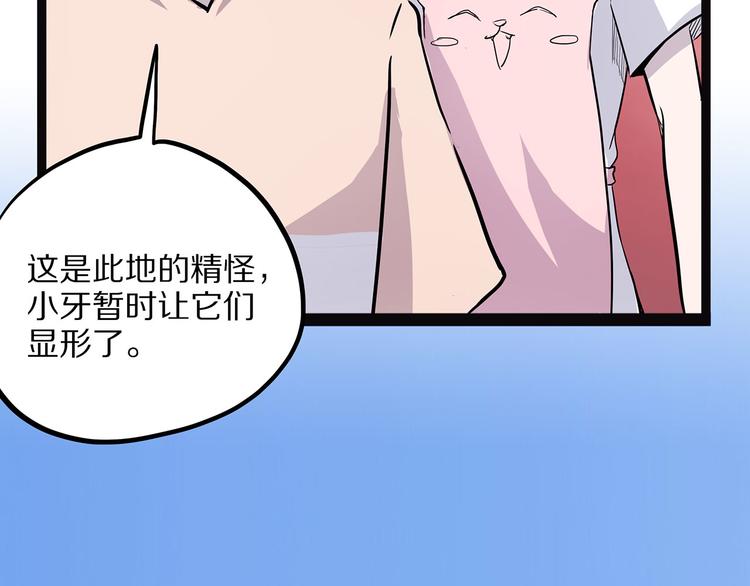 第10话 验(1/4)-第65话