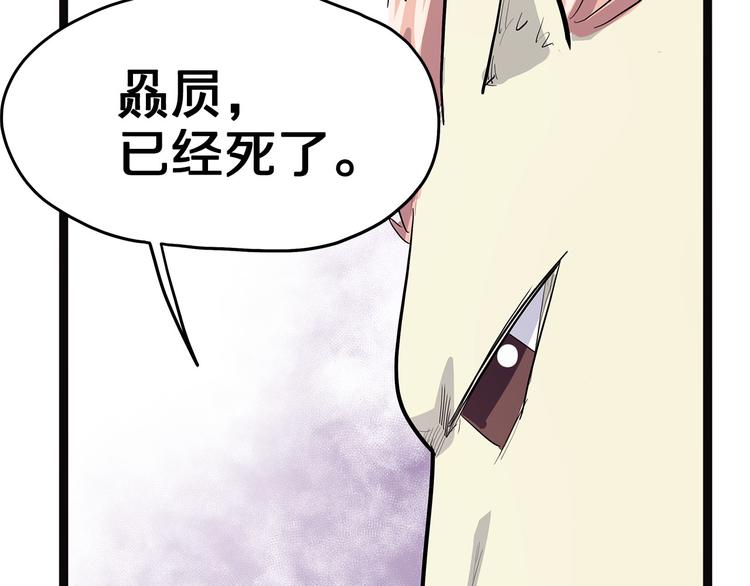 第12话 匽(1/3)-第67话