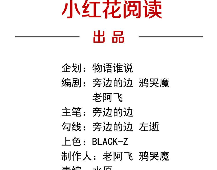 第12话 匽(1/3)-第67话