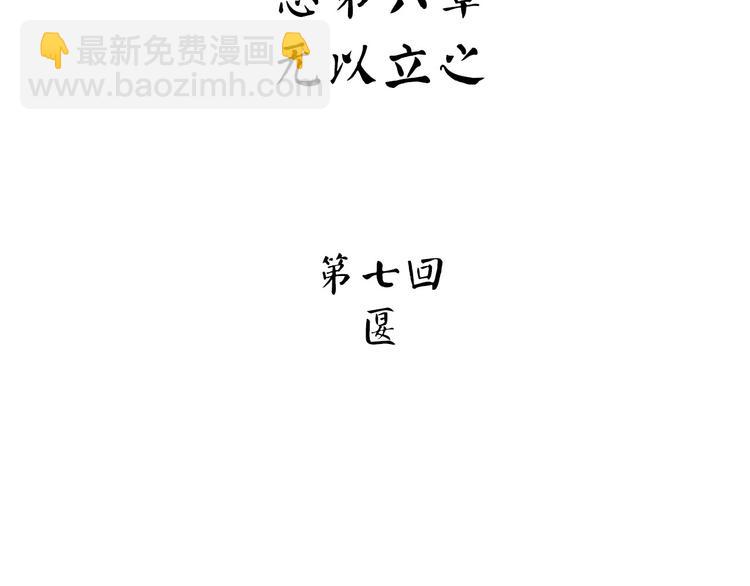 第12话 匽(1/3)-第67话