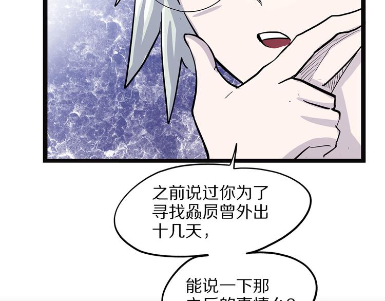 第12话 匽(1/3)-第67话