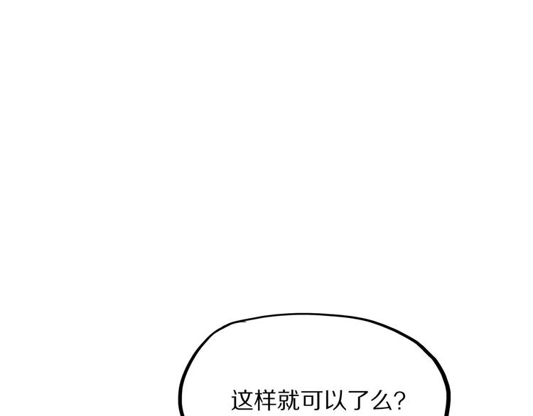 怪醫不語 - 第12話 匽(2/3) - 4