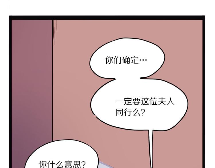 怪醫不語 - 第14話 偃(2/3) - 6