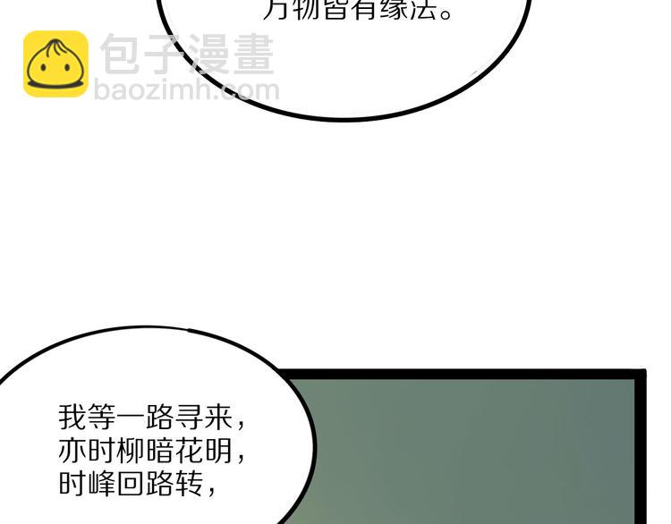 第16话 沿(1/3)-第71话