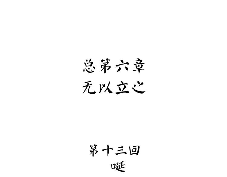 第18话 唌(1/4)-第73话