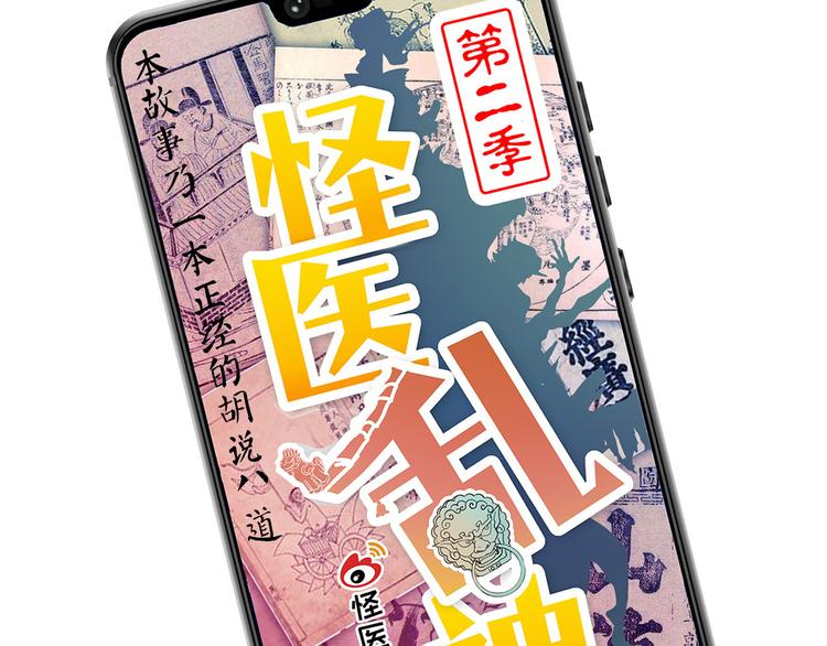 回归预告-第75话