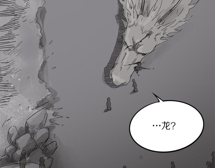 第21话 坠龙(1/4)-第77话