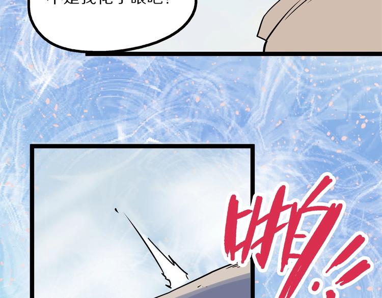 第23话 天帝花园(1/4)-第79话