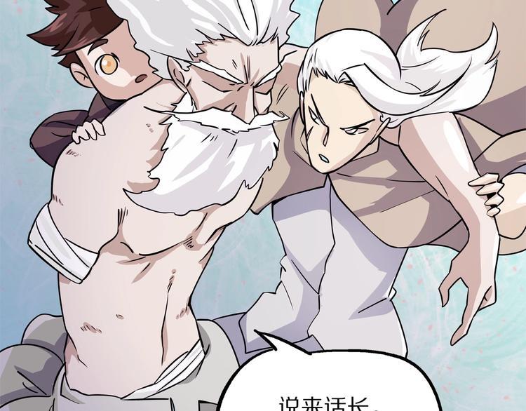 第23话 天帝花园(1/4)-第79话