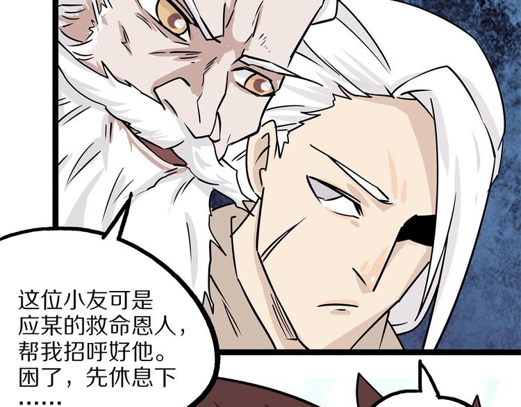 第23话 天帝花园(1/4)-第79话