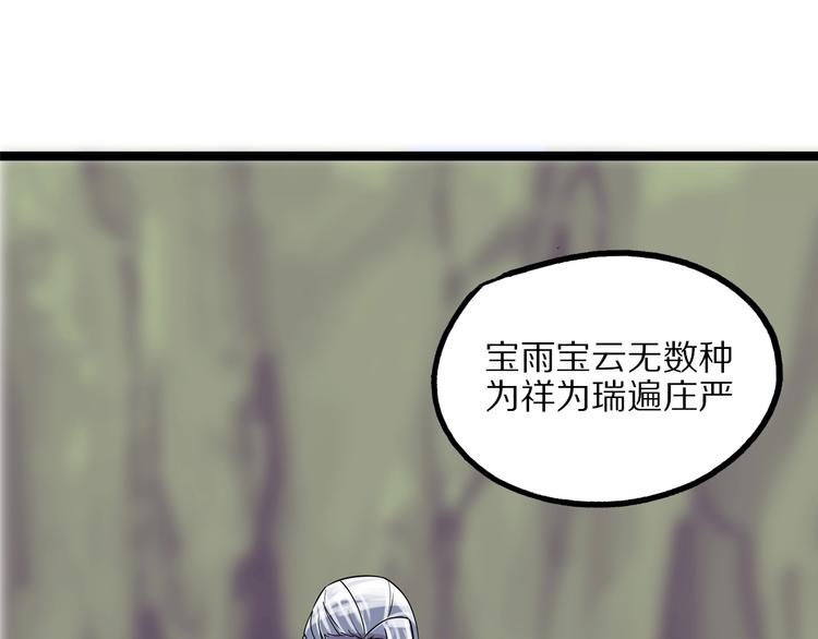 第23话 天帝花园(1/4)-第79话