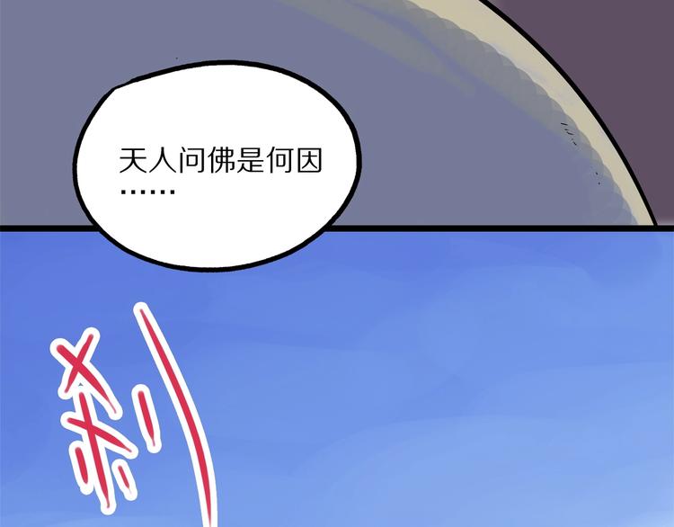 第23话 天帝花园(1/4)-第79话