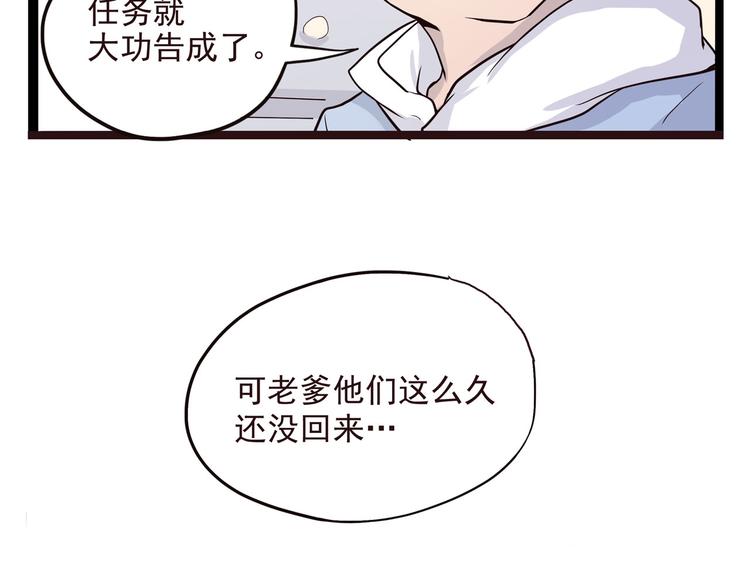 第9话 这期有战斗，不看就亏了！(1/3)-第9话