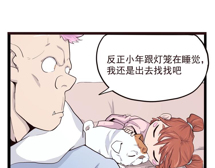 第9话 这期有战斗，不看就亏了！(1/3)-第9话