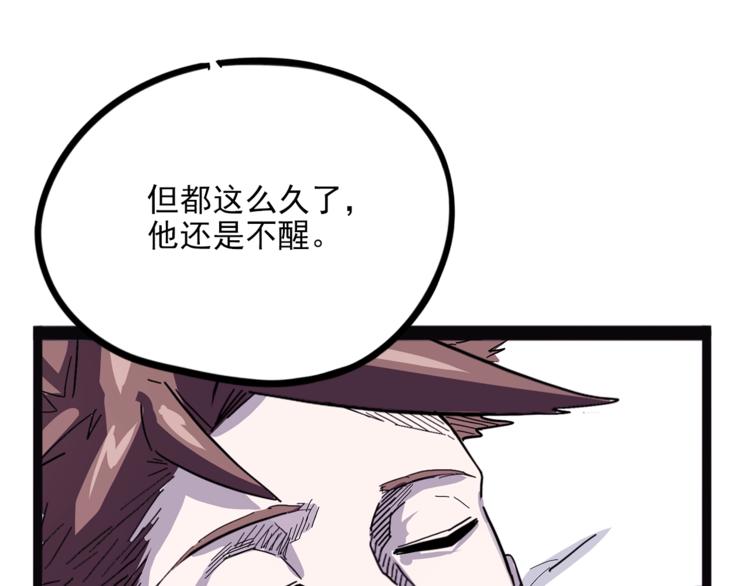 第26话  有问题(1/4)-第83话