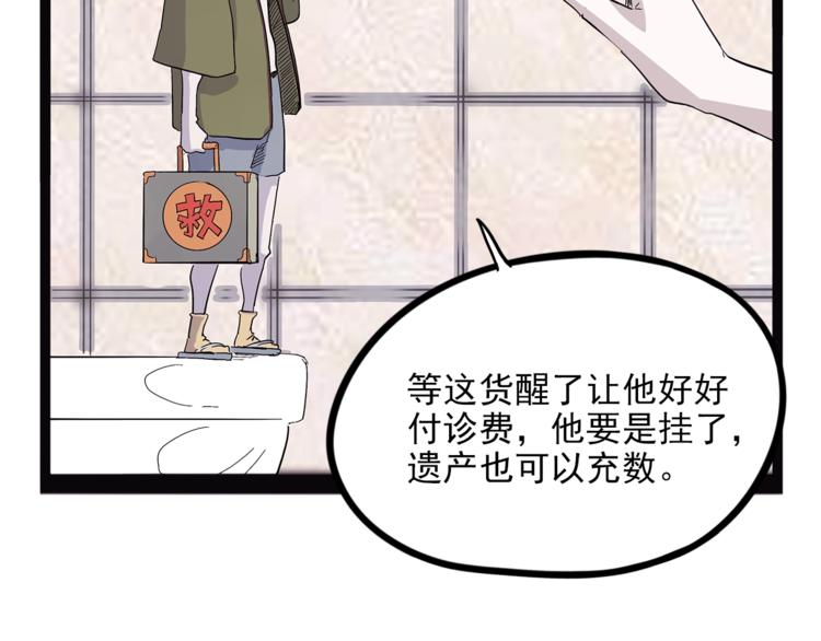 第26话  有问题(1/4)-第83话