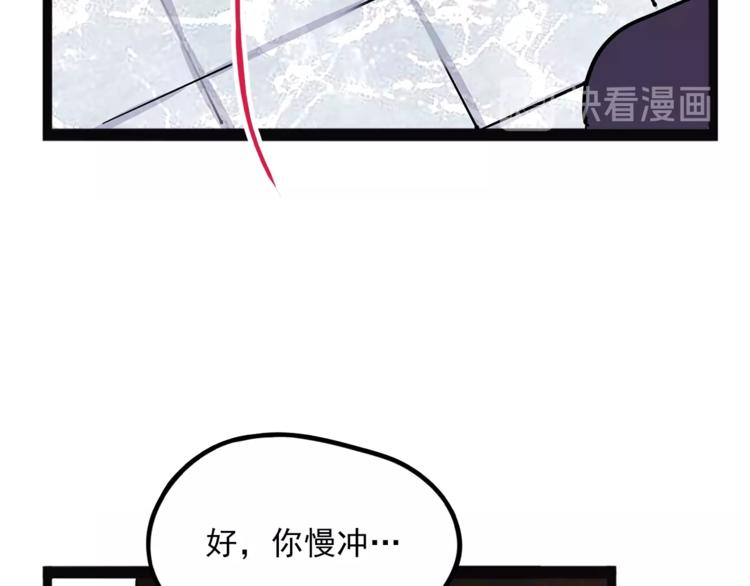 第26话  有问题(1/4)-第83话