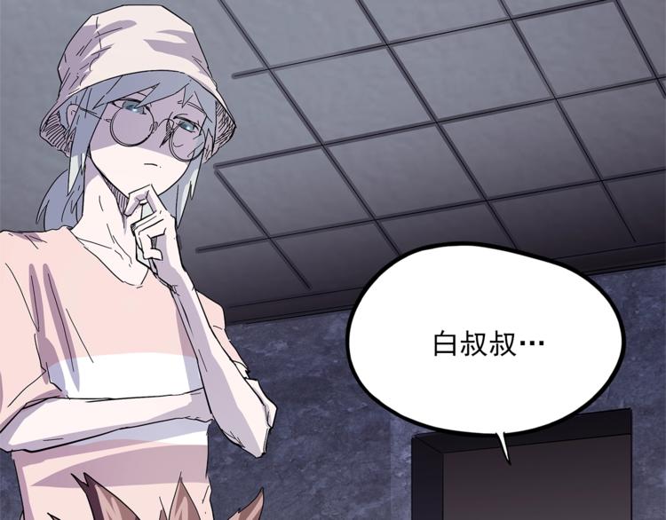 第26话  有问题(1/4)-第83话