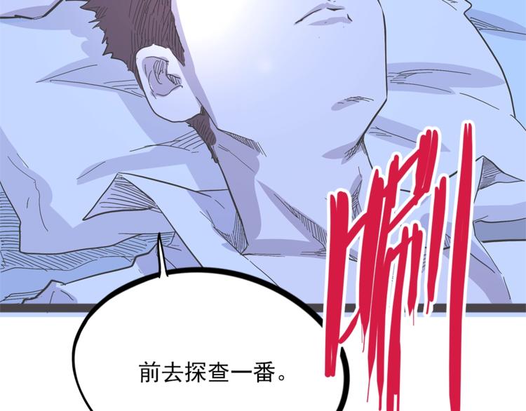 第26话  有问题(1/4)-第83话