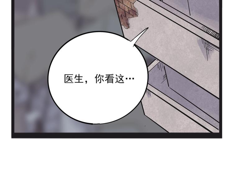 第26话  有问题(1/4)-第83话