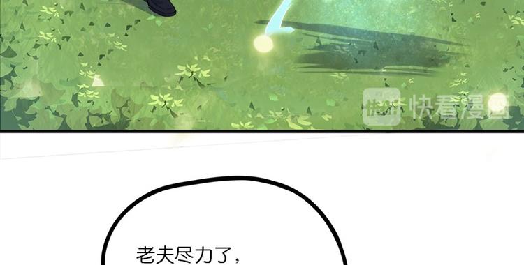 第32话：神兵天降(1/3)-第89话