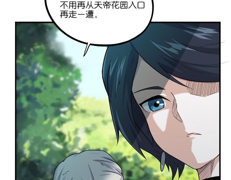 第32话：神兵天降(1/3)-第89话