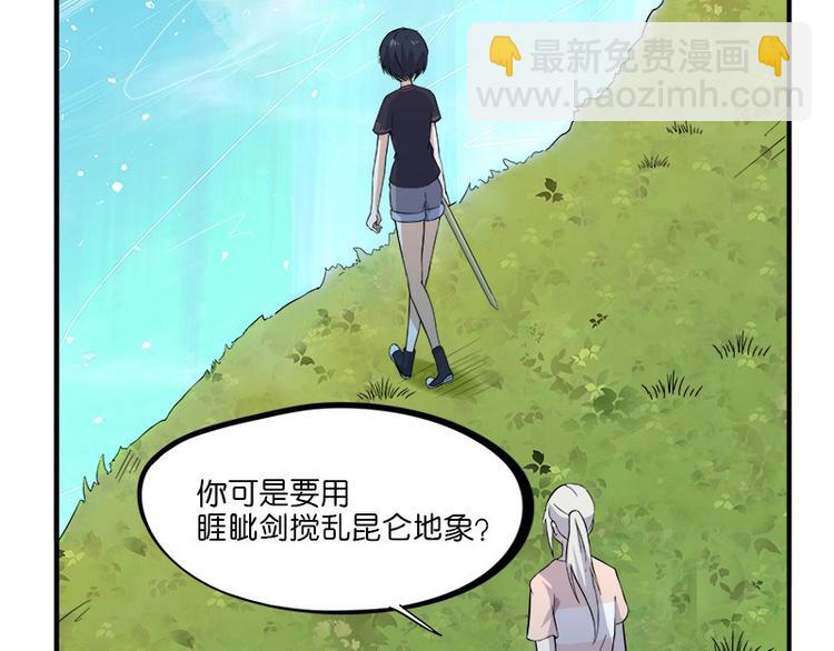 第32话：神兵天降(1/3)-第89话