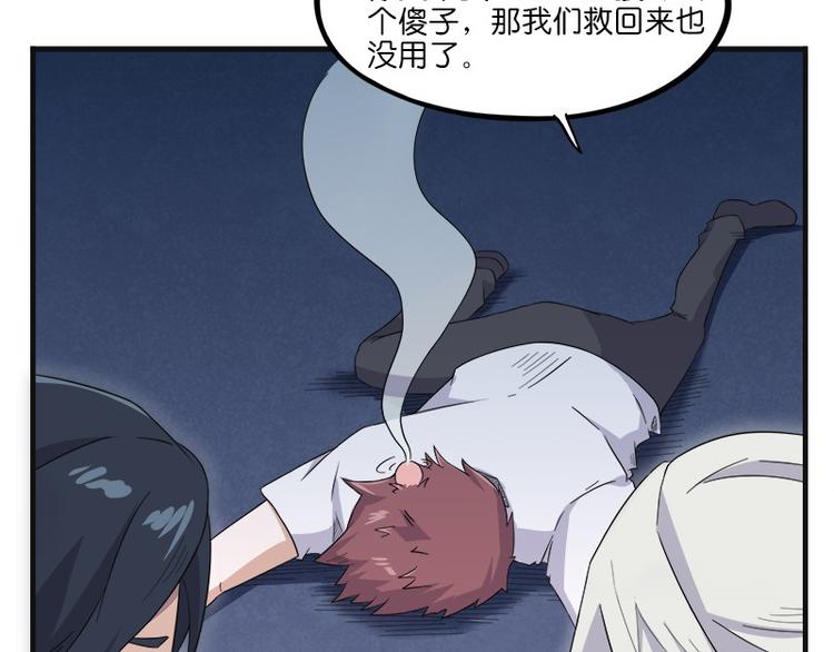 第32话：神兵天降(1/3)-第89话