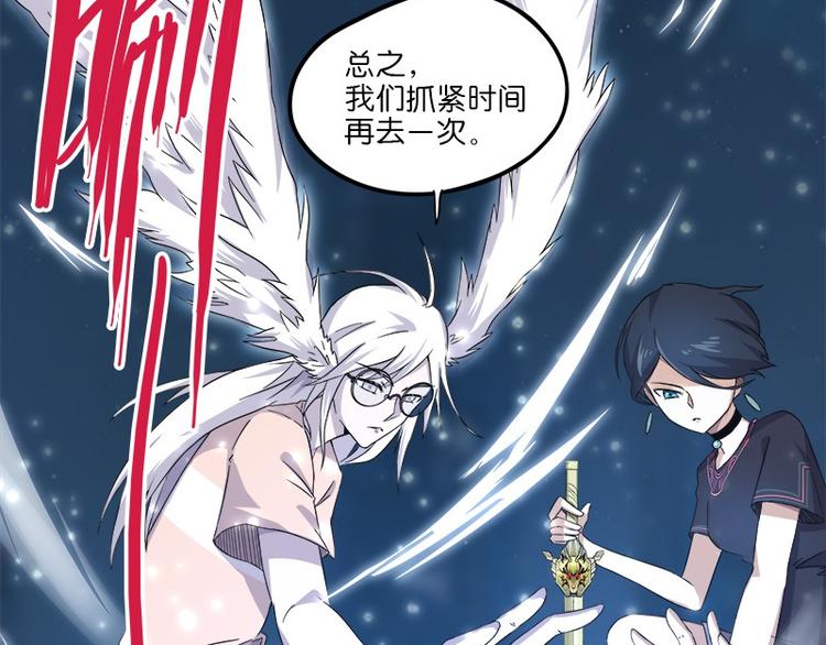 第32话：神兵天降(1/3)-第89话